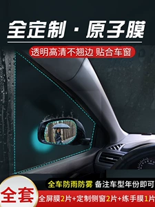 Car rearview mirror rainproof film, reverse mirror, car window waterproof film, rainproof magic tool for car mirrors in rainy days