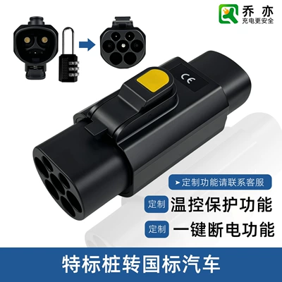 Tesla to National Standard Charging Pile Adapter Tesla-Gbt 220V32A Adapts to Volkswagen Id. Gac Esan