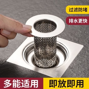 Stainless Steel Hair Floor Drain Filter Basin Sewer Pipe Bathroom Sink Basin Anti-Blocking Insect Net Cover
