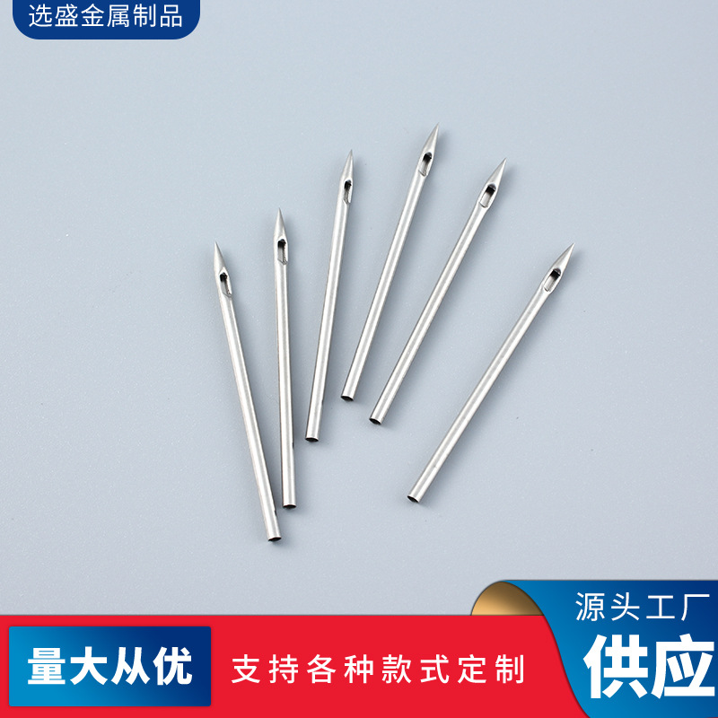 供应1.63*38mm非标不锈钢侧孔针冲孔304不锈钢毛细管