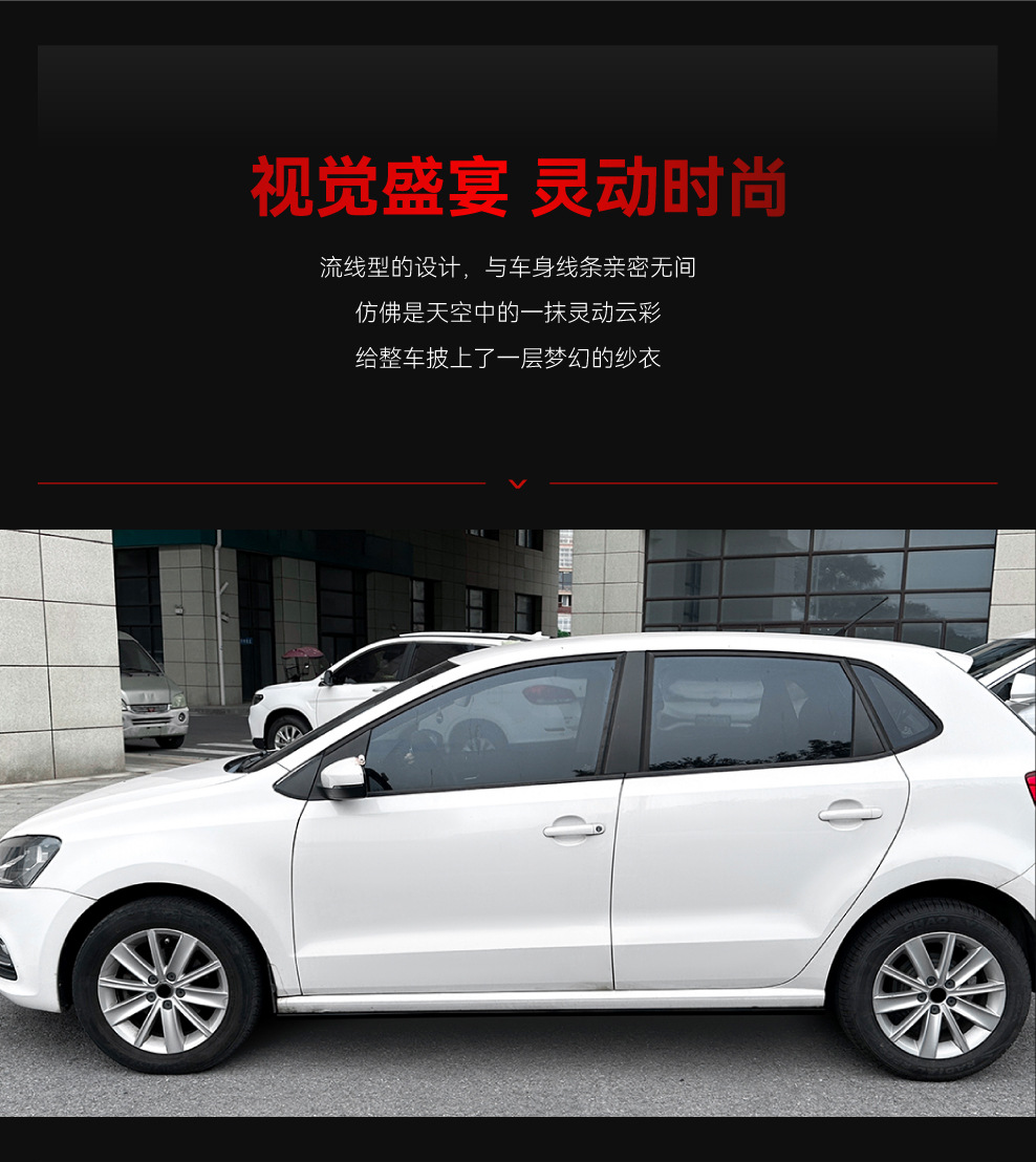Suitable for 2009-2017 Volkswagen Polo Mk5 6R 6C Side Skirt Small Surround Spoiler Cross-Border Modification Parts