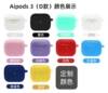 AirPods 3 D