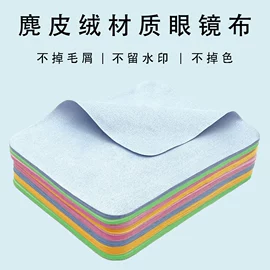 眼镜布;眼镜盒/包