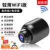 None-Cat Eye Plug in WiFi Edition [Plug-in Recording+Audio Simpons] Black-3.6mm-1