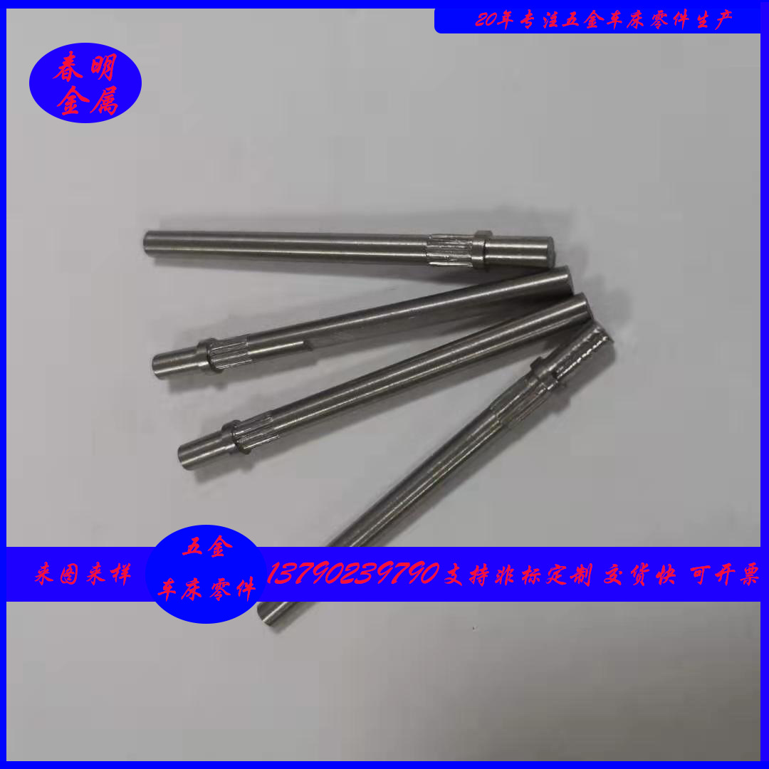 两端搓直纹花轴 铜滚花圆柱 磨尖钢针 不锈钢定位销 微型轴 圆柱