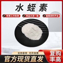 ˮ����ˮ����ȡ��113274-56-9100g/�����]֧�֙z�y����ˮ����