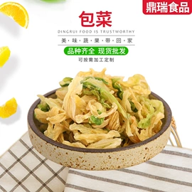 脱水蔬菜;烘焙原料;代餐粉