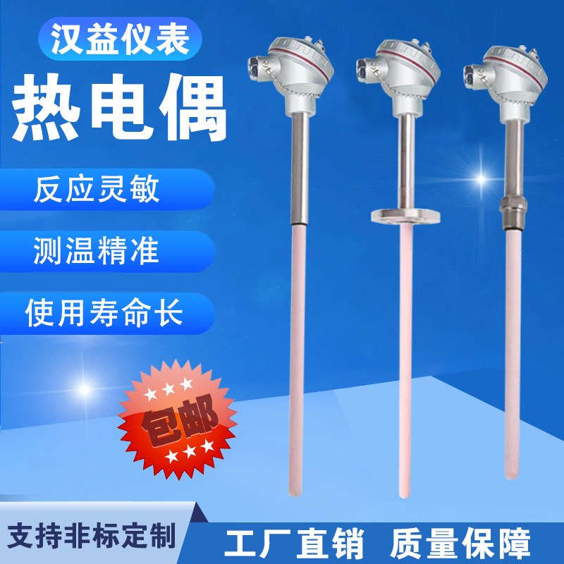 WRR2-120 WRR2-121双支铂铑热电偶测温范围0-1600刚玉管测温探杆