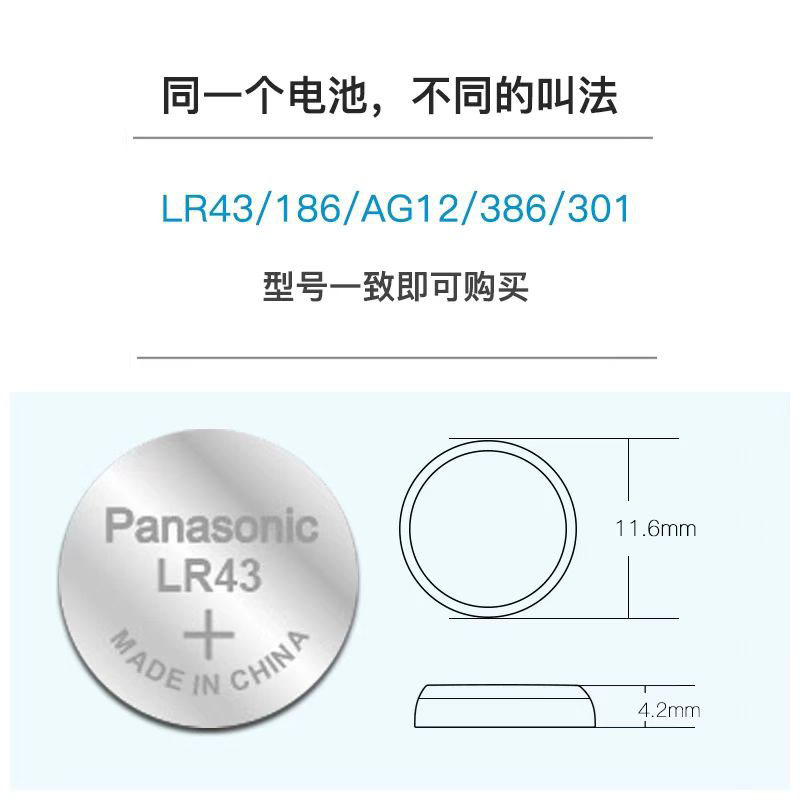 Sony, electronic universal watch battery, 186/386/301 2