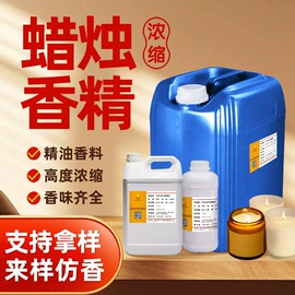 日用香精;植物香料;动物香料