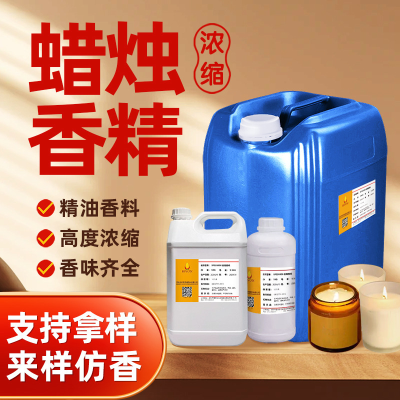 Candle Fragrance, Daily Fragrance, High Temperature Resistant Aromatherapy, Daily Fragrance, Plant Essential Oil, High Concentration Fragrance Manufacturer Candle Fragrance, Daily Fragrance, High Temperature Resistant Aromatherapy, Daily Fragrance, Plant Essential Oil, High Concentration Fragrance Manufacturer