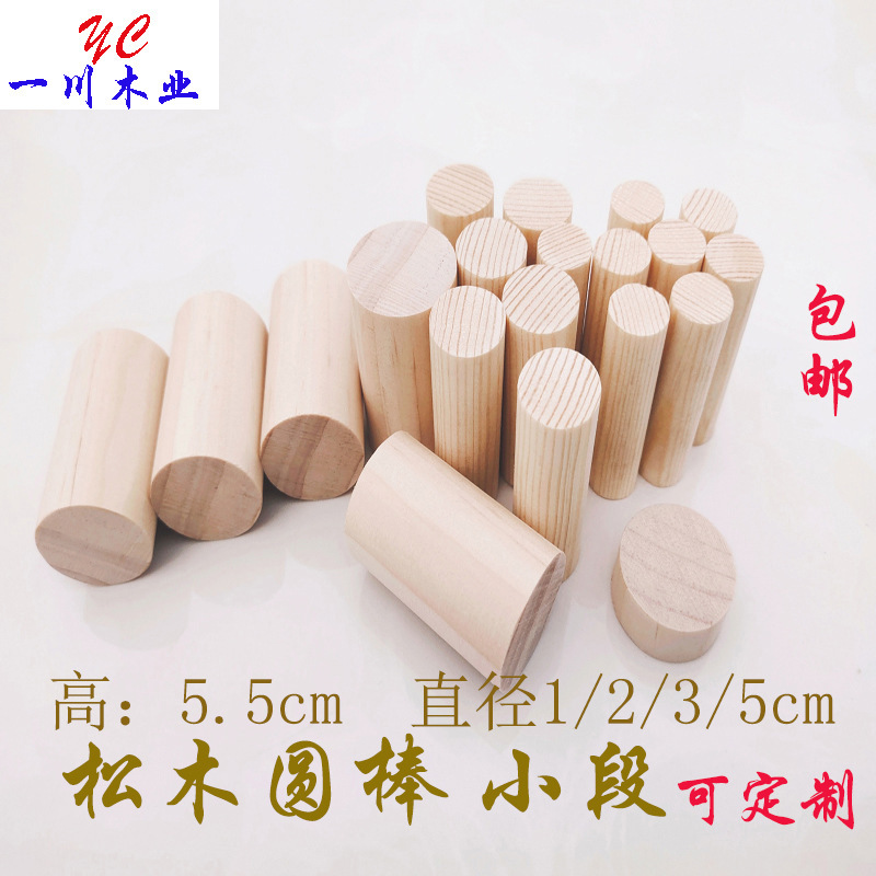 松木圆柱圆木柱子圆木棒小段圆木棒diy模型材料小圆木柱实木装饰|undefined