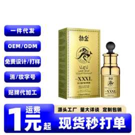 勃金袋鼠延时喷剂28ML男士私处护理液阴茎锻炼抑菌凝露成人性用品
