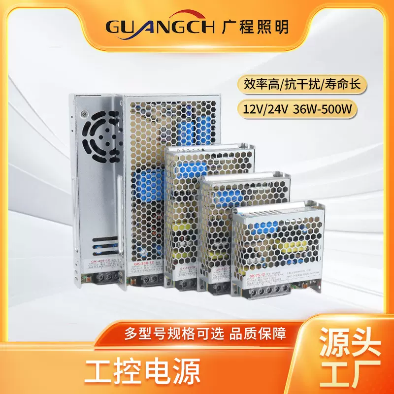 工控电源12V24V超薄开关电源恒压输出超薄监控电源60W100W200W