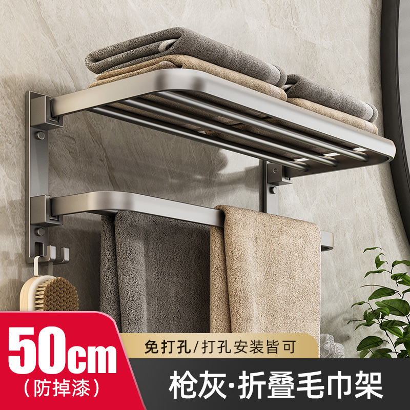 銃灰タオルラックトイレ穴なしバスタオル棚浴室トイレ壁掛け式スペースアルミ収納ハンガー|undefined