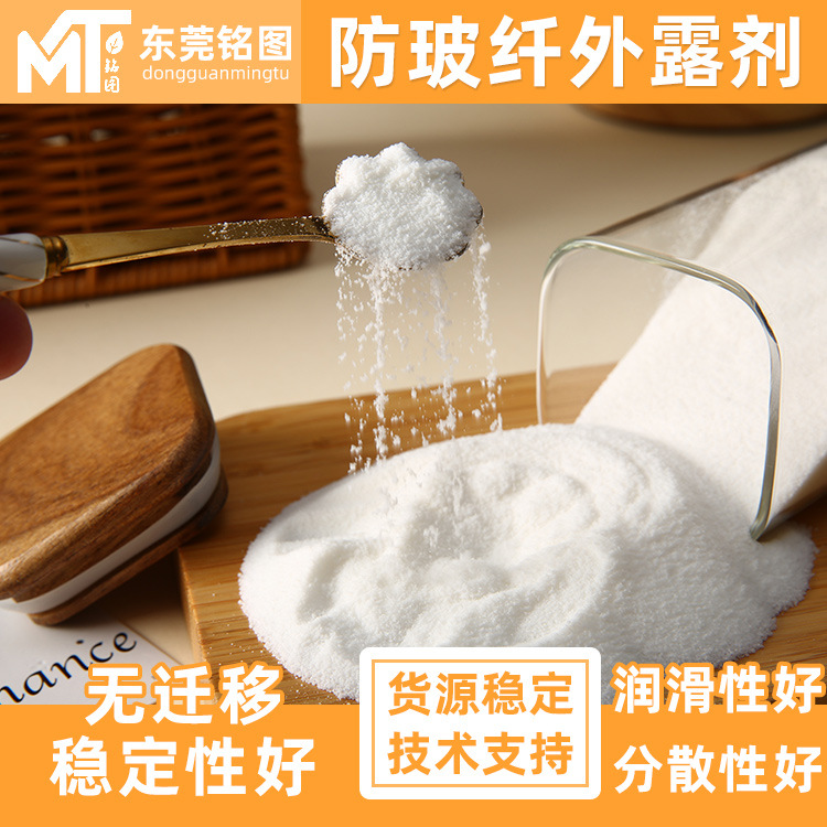 TAF防玻纤外露剂耐高温易脱模工程塑料改性剂防玻纤外露剂