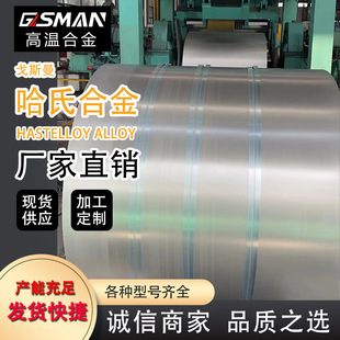 ��˹���S��ֱ�NC-4�͸ߜ��͸��g���ϺϽ���t�Ͻ�懻��Ͻ�䓎�