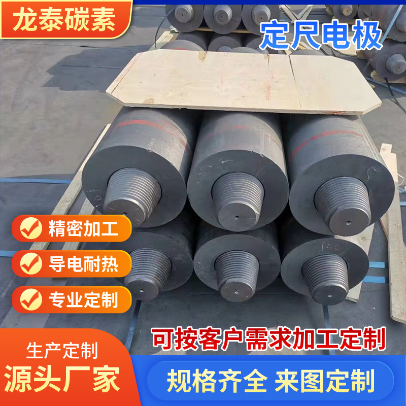 供应定尺电极石墨高功率石墨电极高密度低电阻等静压多规格石墨