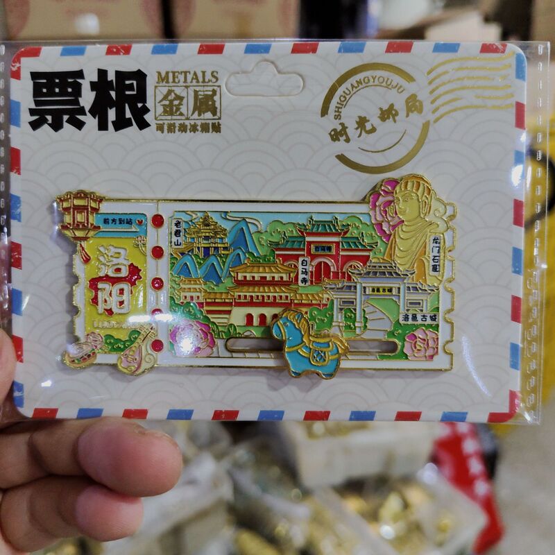 磁吸滑动金属票根文创冰箱贴城市景区纪念品地标旅游特色纪念品|undefined