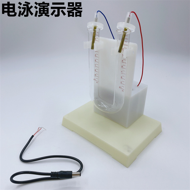 电泳演示器 J26027 高中化学实验器材 化学仪器 中学教学仪器