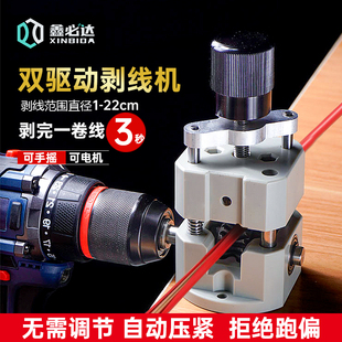 Wire Stripping Machine for Household Waste Copper Wire and Cable Peeling Machine