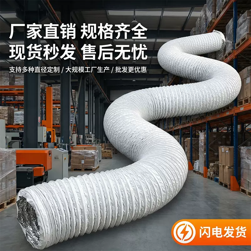 新风空调软接管厂家定制排气管保温铝箔伸缩软管 PVC铝箔复合风管