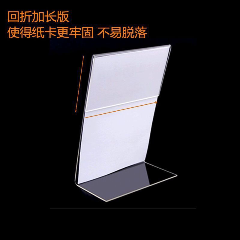 通用百搭L型桌面台卡立牌标签亚克力商品展示牌透明标牌量大优惠|undefined