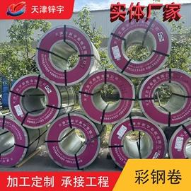 彩涂板;彩涂卷;镀锌板
