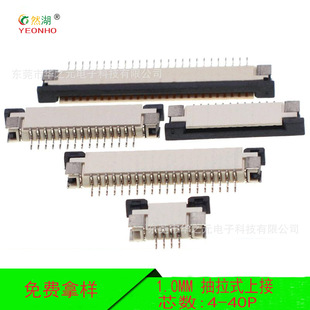 FFC�ž���ƽ��|�MҺ����1.0MM4-40PFPC�B�������^��_��:40����