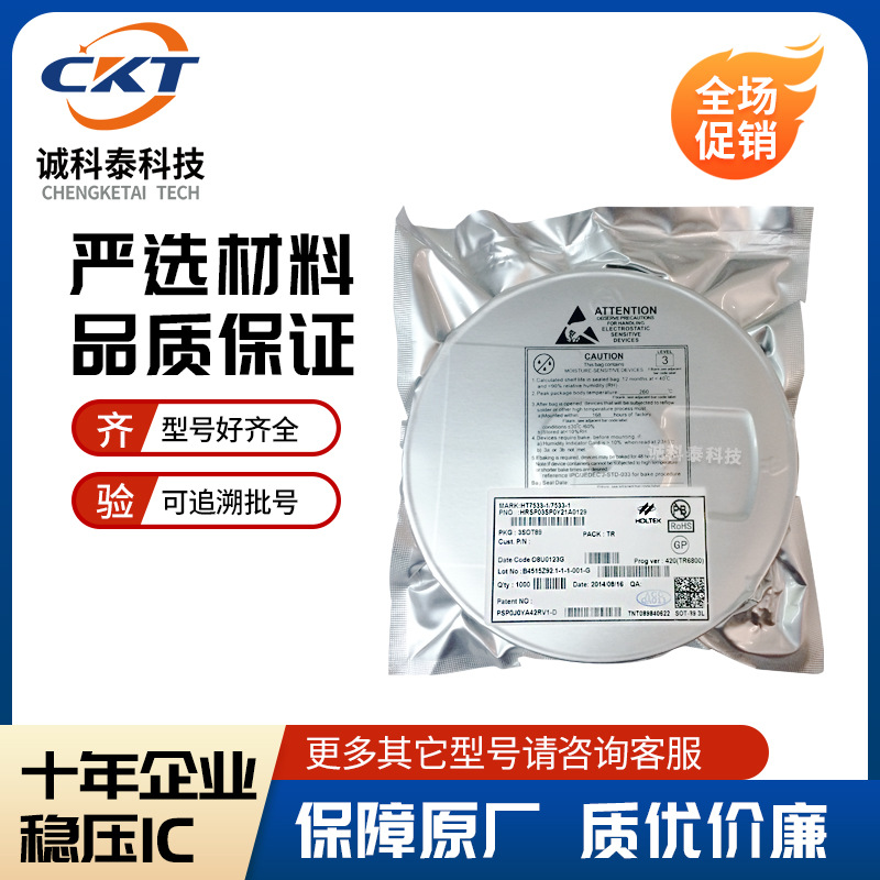 台湾HOLTEK/合泰贴片稳压芯片 HT7150 SOT-89确保原厂 可追溯源头