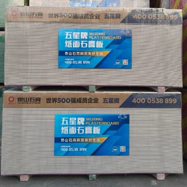 石膏板天花;轻钢龙骨;螺钉