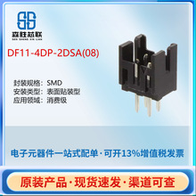 DF11-4DP-2DSA(08)线对板针座2x2P间距:2mm直插原装正品连接器SMD