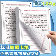 A 4英語の両面作文紙の中で大学入試の英語の解答カードの大学院受験の試験の本の標準の新版を厚くします。
