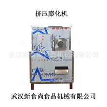 挤压膨化机 单螺杆挤压膨化 米花颗粒细致饱满 多功能小米花设备