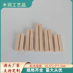 木の名刺の台座の実木の卓上カレンダーのはがきのアクリルの台座の印のロゴの置物の焙煎のラベルの支柱