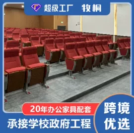 排椅、等候椅;学校课桌椅;学习桌椅
