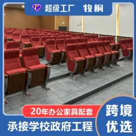 工厂工程礼堂椅游轮座椅排椅多媒体会议排椅培训会议室座椅折叠椅