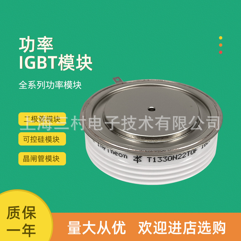 平板晶闸管模块T1052S10TOF T1052S12TOF T1101S28TOF 1101S30TOF