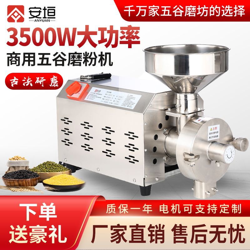 Molino de granos, molino de granos, molino de acero inoxidable comercial, molino de harina de sésamo, molino de condimentos, molino ultrafino