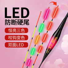 双面led防断硬尾高亮漂尾电子漂鲫鲤鱼湖库混养漂夜光漂浮漂鱼漂