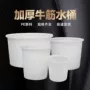 养殖酿酒家用加厚圆桶
