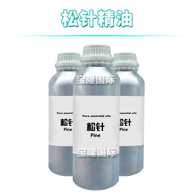 松针精油 pine 单方精油 护肤 化妆品原料 10ml