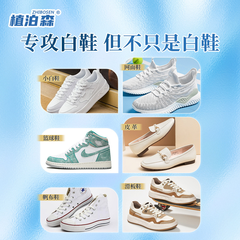 Household White Shoe Mousse Cleaner Water-Free Shoe Cleaning Dry Cleaning Agent Mesh Shoe Decontamination Special Cleaning Agent