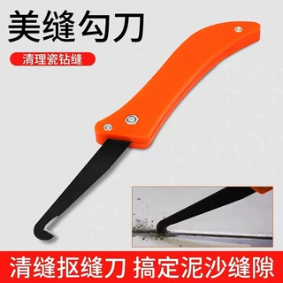 勾缝刀瓷砖美缝清缝工具疏缝刀美缝剂施工工具勾抠缝刀开槽器