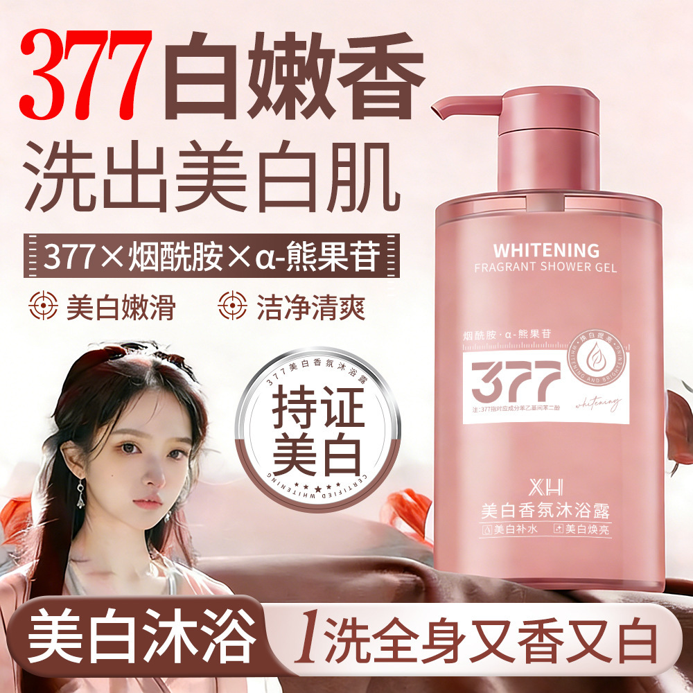 377 Whitening Shower Gel Moisturizing Niacinamide Hydrating Long-Lasting Fragrance Perfume-Type Wholesale Household Special Liquid