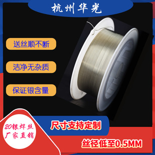 【Bag20Cuzn】Silver Brazing Disc 20% Silver Soldering Wire Flake Brazing Factory Direct Sales
