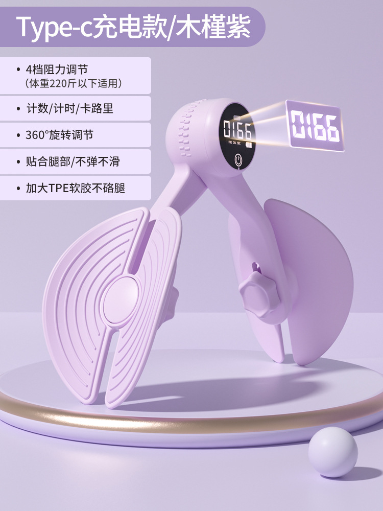 충전식 모델 [업그레이드된 4단계 조절/골반기저근 전용] 산후 트레이닝/미끄럽지 않고 미끄럽지 않음 - 히비스커스 퍼플