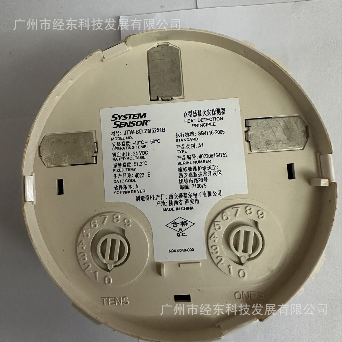 供应盛赛尔JTW-BD-ZM5251B智能感温探测器