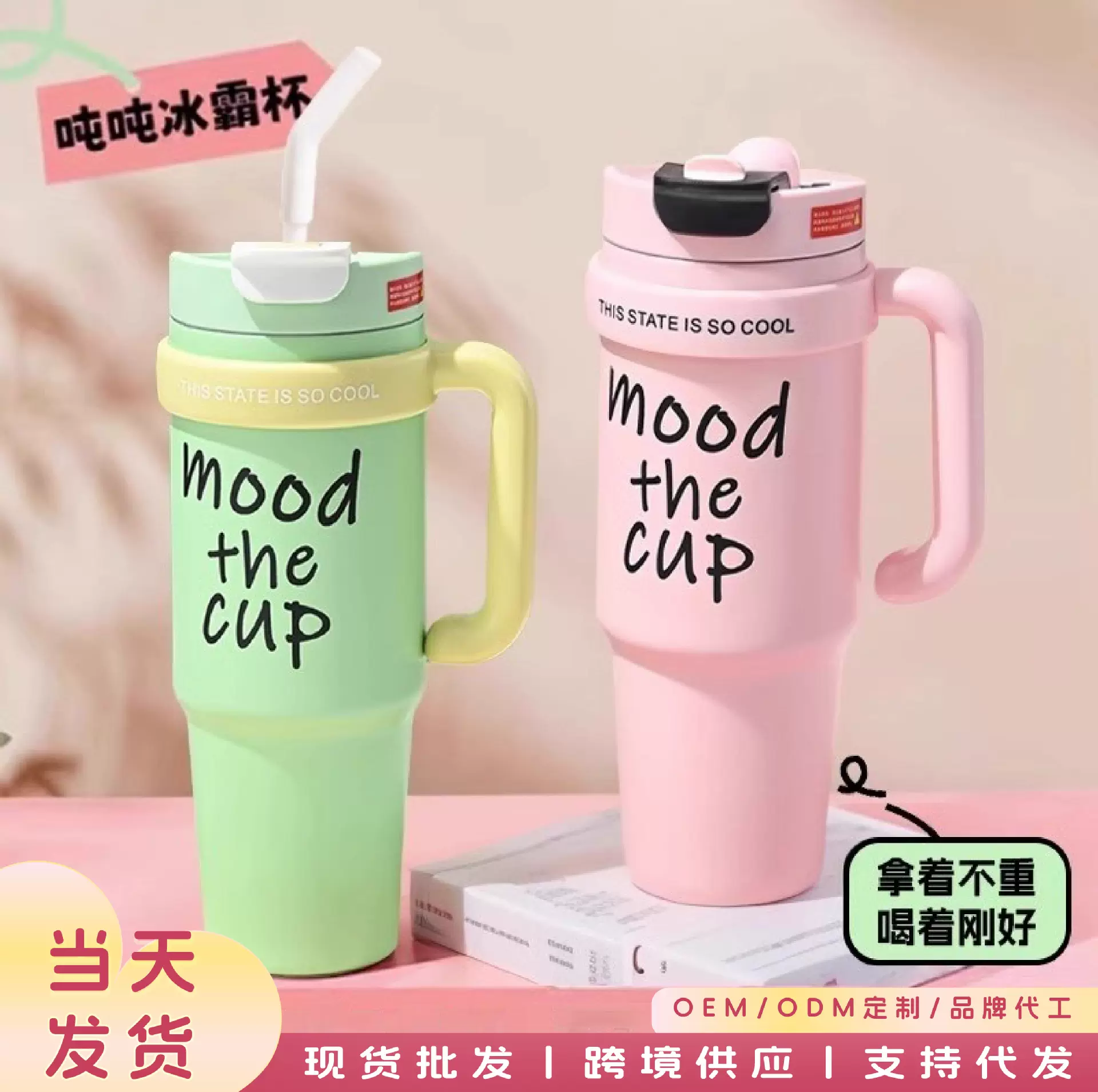 水杯大容量吨吨吸管杯新款网红不锈钢双饮巨无霸保温杯奶茶冰霸杯