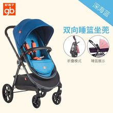 好孩子婴儿车GB105高景观四轮避震可坐可躺便携折叠儿童宝宝推车